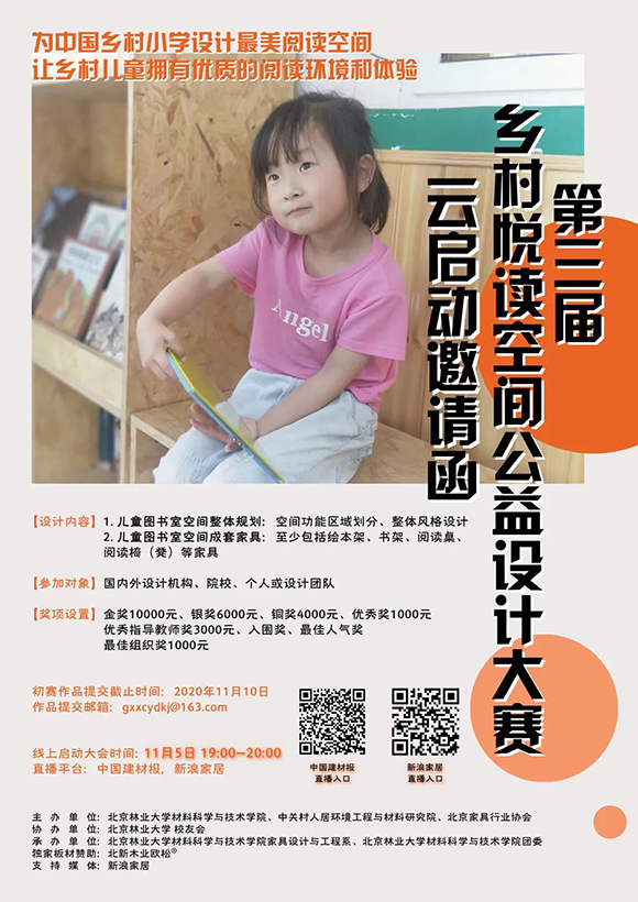 公益|欧松®爱启航，桃源飘书香。欧松®湖北枣阳公益行系列（三） 